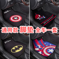 漫威汽车卡通脚垫四季通用款易清洗可爱潮牌车载绒面防滑地毯式
