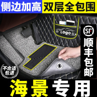 专用 于吉利英伦新海景sc715汽车脚垫sc3 SC5 sc718全包围SC7老款