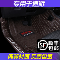 专用 于斯柯达速派全包围汽车脚垫速派后备箱垫改装装饰用品
