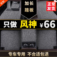 东风风神e70 h30 a9 s30风神ax7丝圈l60汽车脚垫自动手动挡19款15