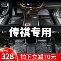 传祺GS3 GS4 GS5 GS8汽车脚垫GA6埃安S全包围ix4 GE3原厂丝圈专用
