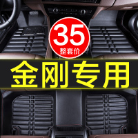 吉利英伦金刚cross新一二代2016款全套专用全包围汽车脚垫原厂大