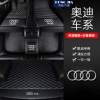 奥迪脚垫 奥迪汽车脚垫 A6L A4L Q5 Q7 Q3 A7 A5 A3A8L全包围脚垫