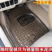 环保易清洗PVC透明汽车用塑料脚垫 通用橡胶塑胶乳胶防水防滑防冻