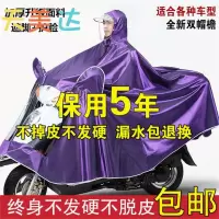 电动三轮车雨衣雨披加大加厚专用超大双人加长摩托电瓶车长款全身