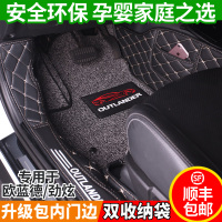 2019款三菱欧蓝德脚垫欧蓝德5座7座劲炫奕歌欧蓝德全包围汽车脚垫