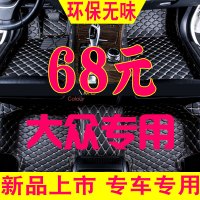 新老款一汽大众捷达伙伴前卫春天出租车汽车脚垫全大包围专用原厂