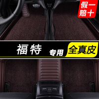 福特新蒙迪欧福克斯翼虎撼路者探险者七座锐界真皮全包围汽车脚垫