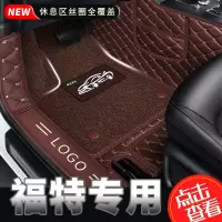 福特福克斯经典福睿斯全包围2019款19两厢汽车18脚垫2018蒙迪欧17