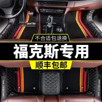 福特福克斯脚垫经典两厢老款三厢全包围汽车专用12款2012新地毯09