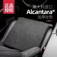 Alcantara汽车坐垫四季通用家用冬季夏季毛绒单片女神加厚