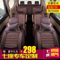 东风风行S500 F600 SX6专用7座套亚麻七座垫汽车四季通用坐垫