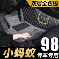 汽车脚垫专用2018款奇瑞小蚂蚁eq1 400全包围eq车4座19电动地垫大