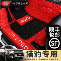 猎豹cs10车cs9专用全包围汽车脚垫2017款17地毯式全包18大2018 16