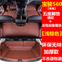 宝骏560脚垫宝骏560全包围脚垫五座大全包围七座汽车踏垫专用改装