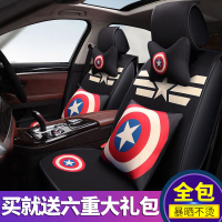 漫威个性全包四季通用网红汽车坐垫卡通可爱女夏季座套潮牌座椅套