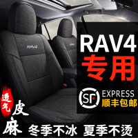 专用于丰田RAV4荣放汽车坐垫座套四季通用座垫座椅套20新款全包围