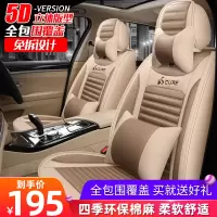 汽车坐垫四季通用全包座套福克斯蒙迪欧致胜麻布艺椅套夏季座垫套