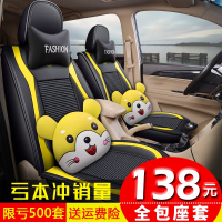 七座专用汽车座套北汽威旺360M20M30M35M50FM60205全包冰丝坐垫夏
