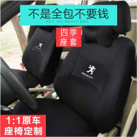 东风标致206标志207 301 307 308专用汽车座套全包布艺全包围坐垫