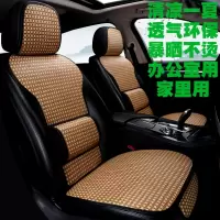 夏季透气凉席小蛮腰汽车坐垫单片藤席冰丝席通用座椅垫凉垫竹丝