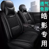 广汽本田皓影24CVT 1.5T豪华版专用全包座套四季通用浩影汽车坐垫