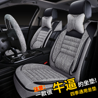 一汽大众捷达VS5汽车坐垫四季通用VS7座椅套专用亚麻全包座套夏季