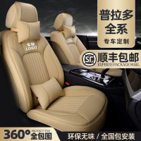 丰田普拉多坐垫 霸道2700全包围汽车七座专用 兰德酷路泽座套四季