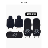 汽车气质山茶花坐垫透气舒适五座垫全套简约创意坐垫四季通用款女