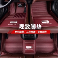 观致脚垫18款19新款观致5 3都市suv汽车脚垫大全包围地毯定制改装