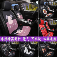 汽车坐垫单片夏季凉垫卡通车垫冰丝坐垫四季通用女神三件套座垫
