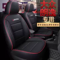 大众新朗逸座套19 18 17 16 15款四季通用全包围plus专用汽车坐垫
