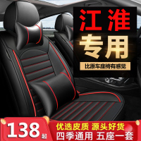 江淮瑞风s3 s5 s2 s4 s7和悦A30同悦和悦RS专用汽车座套全包坐垫