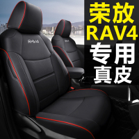 丰田RAV4荣放座套全新款rav4双擎专用真皮座椅四季全包围汽车坐垫