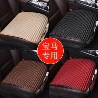 宝马3系320li5系525li X1汽车坐垫单片夏季凉垫车后座垫子X3座垫