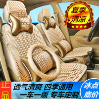 正副驾驶座汽车座套全包前排2个坐垫夏季冰丝五菱荣光V两座宏光S1