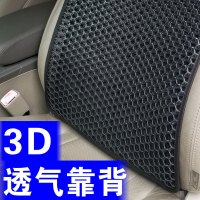 汽车靠背透气坐垫3d通风货车面包车的士背垫护腰冰丝夏季座椅腰托
