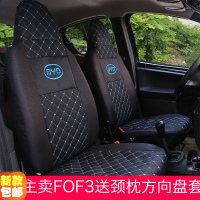 全包fo比亚迪f0专车专用比亚迪F3byd f0 座套四季通用FO汽车坐垫