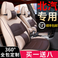 北汽E系列E130E150座套专车专用皮U坐套全包汽车座垫套四季通用