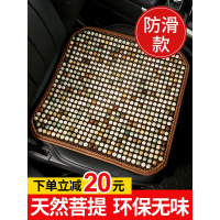 菩提子汽车坐垫夏季通用凉垫木珠珠子夏天单片菩提根单个屁屁车垫