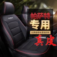 19/20款大众新帕萨特专用汽车坐垫四季通用全包围真皮座椅座套夏