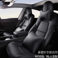 2019款/20款特斯拉model 3专用汽车座套牛皮全包围座椅套四季坐垫