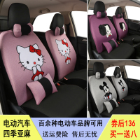 大阳巧克今日阳光雷丁御捷鸿日金彭新能盛昊四轮电动汽车座套坐垫