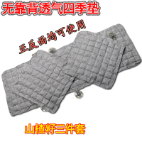 山楂籽夏季座垫单片无靠背三件套汽车坐垫四季通用座垫凉垫小方垫