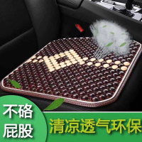 汽车坐垫夏季单片单张木珠方垫透气椅垫凉垫三件套夏天珠子座垫