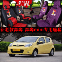 新老款笨笨长安奔奔迷你mini专用亚麻汽车坐垫座套四季通用全包围