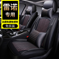 东风雷诺科雷傲科雷嘉汽车坐垫四季通用全包专用冰丝座套皮座椅套