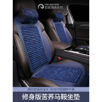 汽车坐垫马鞍垫座套车垫凉垫四季小蛮腰荞麦壳养生座垫夏季车座垫