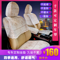 汽车坐套四季通用定制专车专用半截刺绣布艺蕾丝半包围座垫套夏季