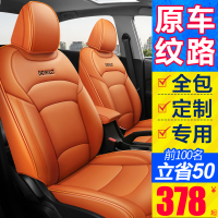汽车座套全包真皮定做新卡罗拉朗逸英朗轩逸科沃兹四季坐垫座椅套